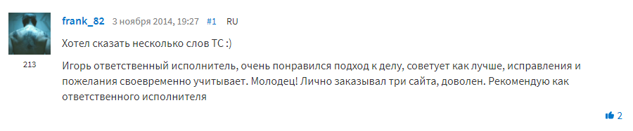Отзыв о seo-burunduk.ru от frank_82